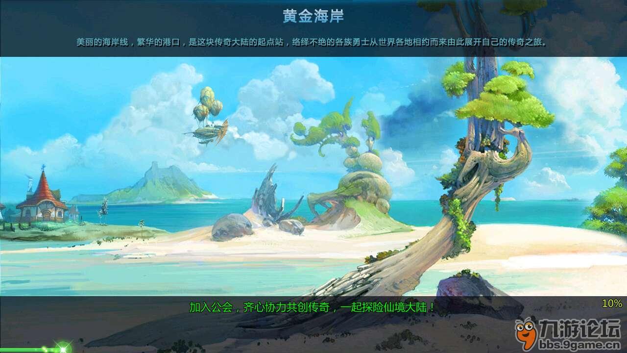 想带小孩来个亲子旅游，大家觉得居住在什么酒店比较好呢？游戏画面