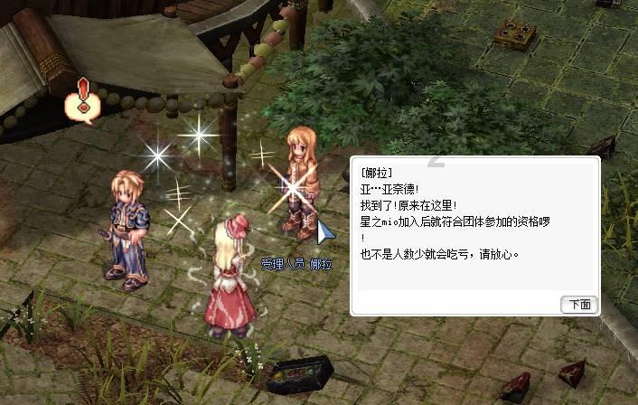 营救小猫头鹰