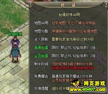 上古世纪