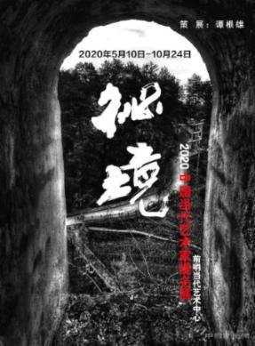 神秘图腾
