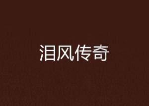 贵州省羊艾监狱举行规范组织生活现场观摩会