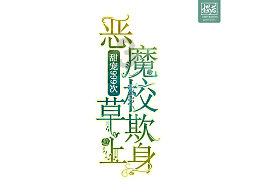 德媒:科贝尔、埃姆雷-詹将缺席多特对波鸿的比赛