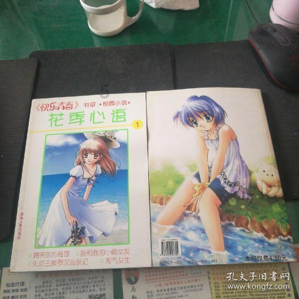 消逝的光芒：信徒