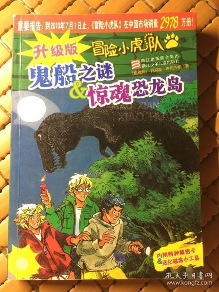 4399魂斗军团