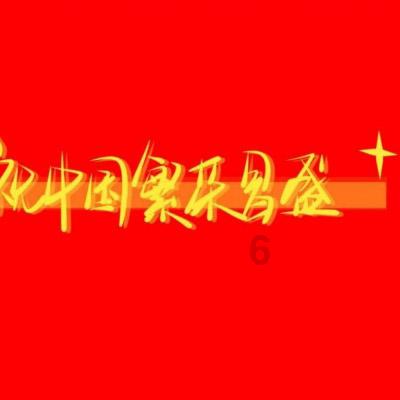 2023年度义乌购十大经营户颁奖大会圆满举行
