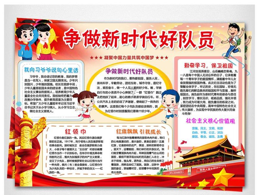 召唤神龙万宁版祖龙