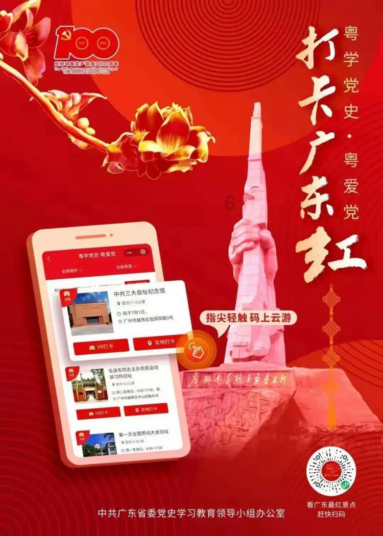 大红柳滩边境警务站开展防诈骗宣传活动