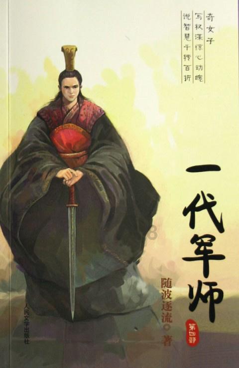 英勇骑士向前冲